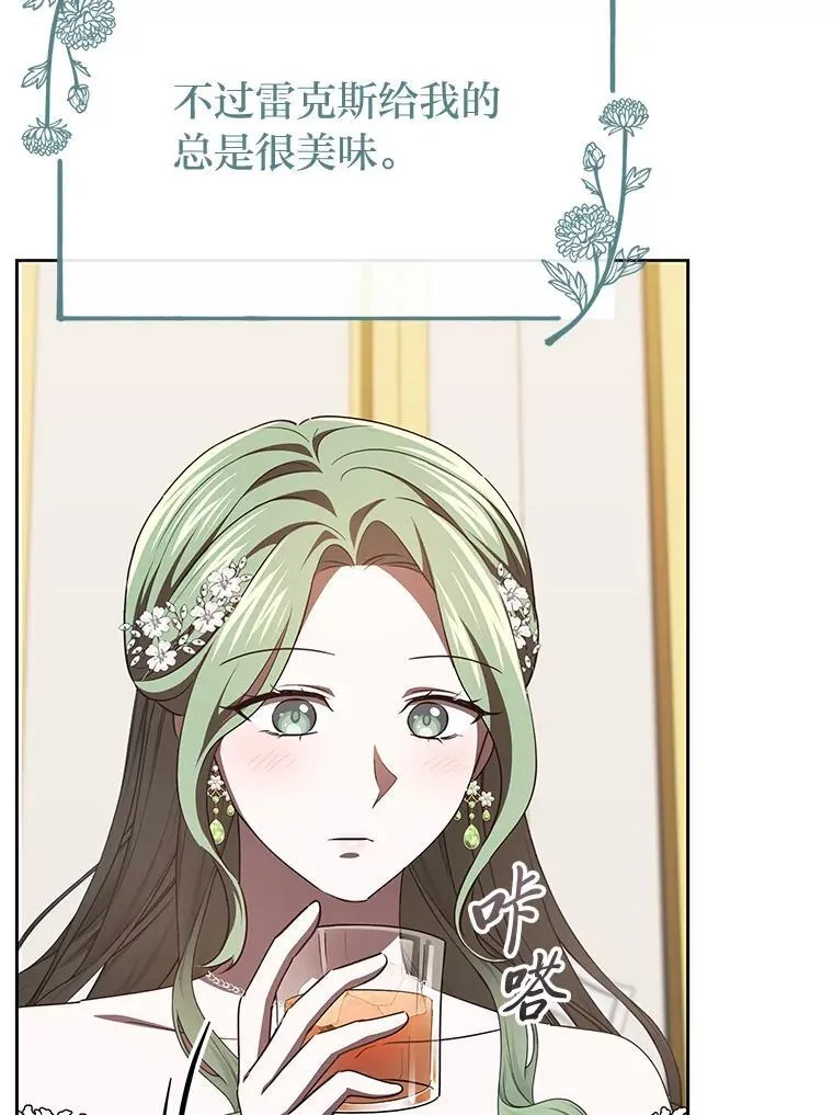 45.找到莫妮卡 第16页