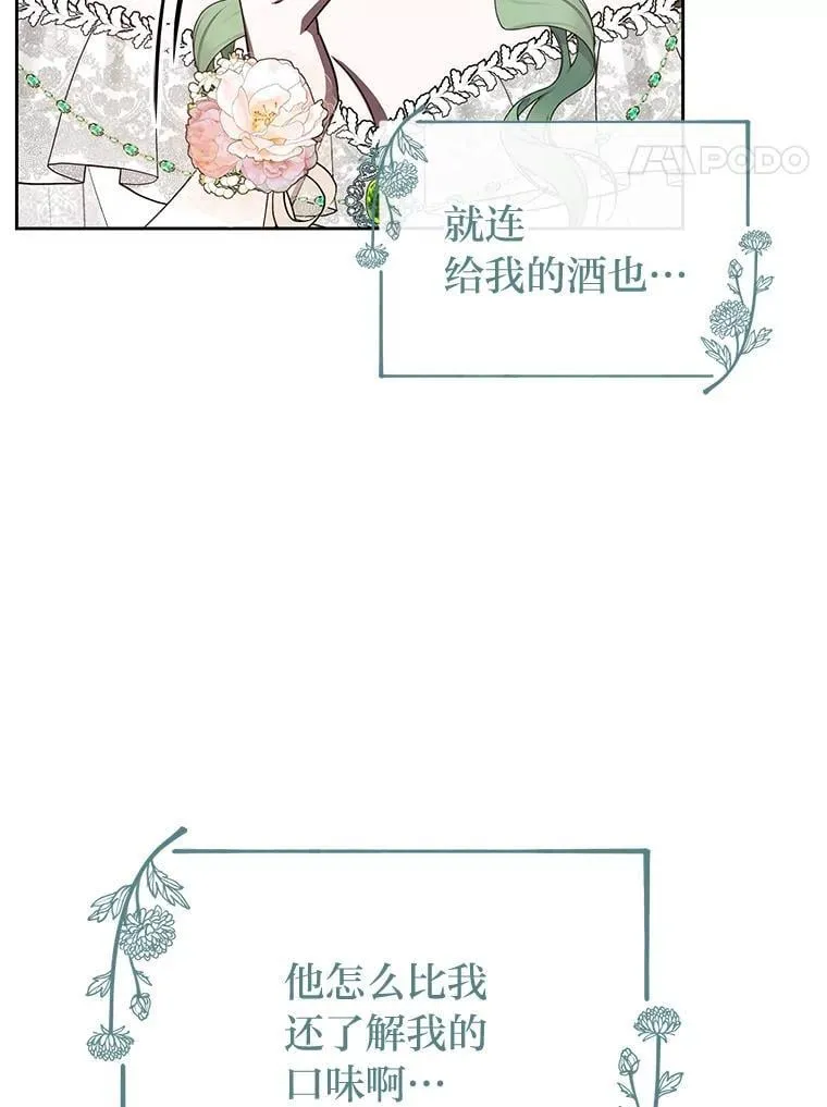 45.找到莫妮卡 第17页