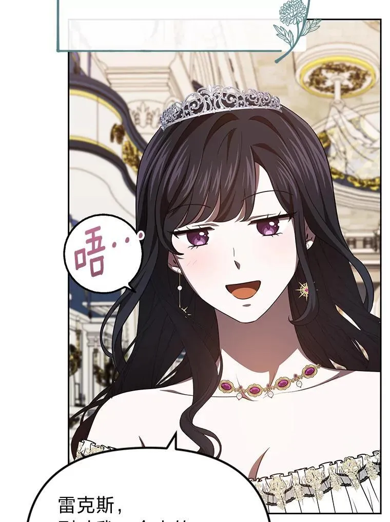 45.找到莫妮卡 第18页