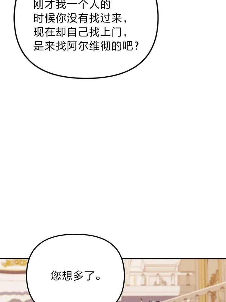 45.找到莫妮卡 第19页