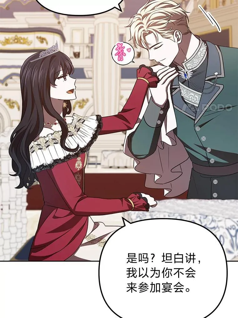 45.找到莫妮卡 第20页