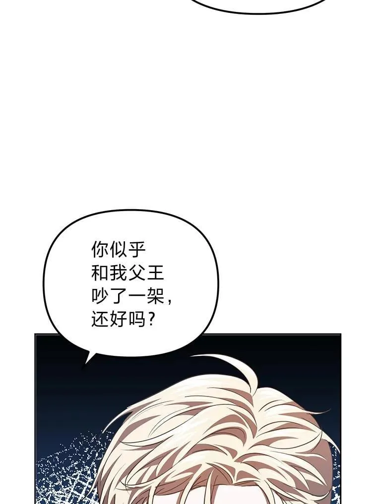 45.找到莫妮卡 第21页