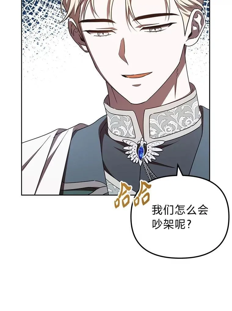 45.找到莫妮卡 第22页