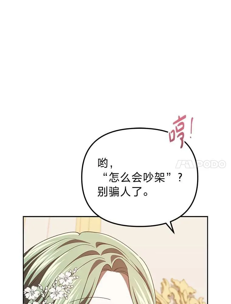 45.找到莫妮卡 第23页