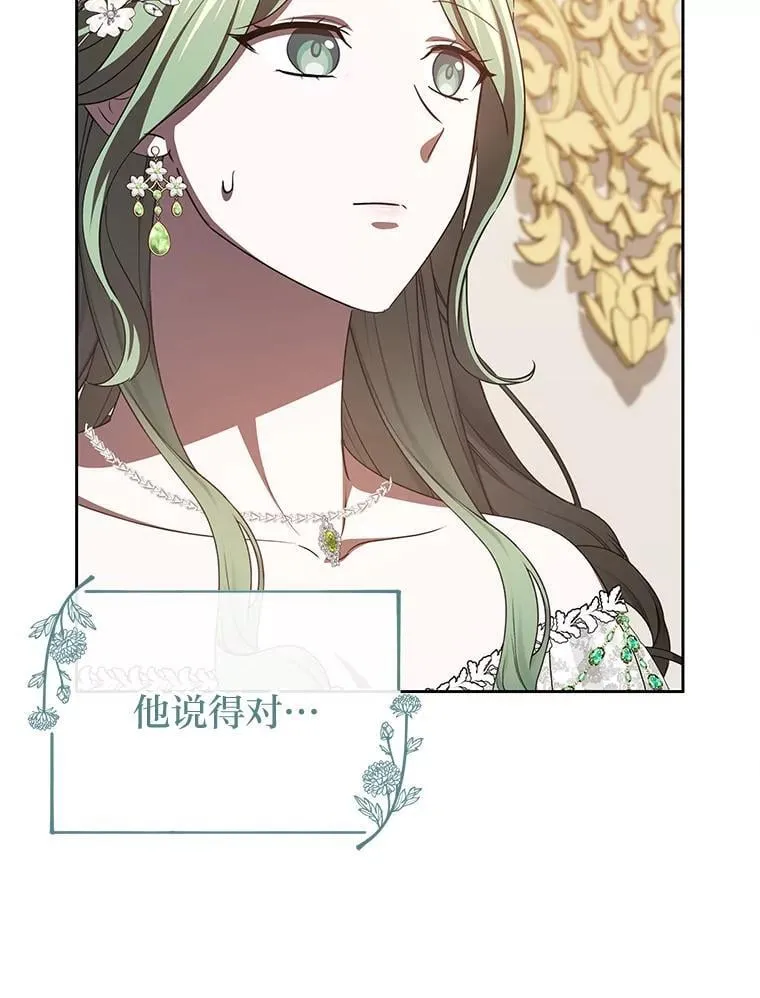 45.找到莫妮卡 第24页