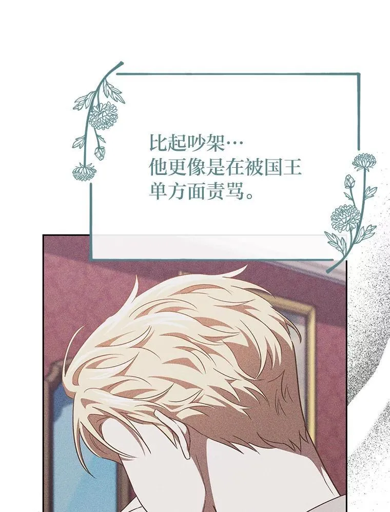 45.找到莫妮卡 第25页