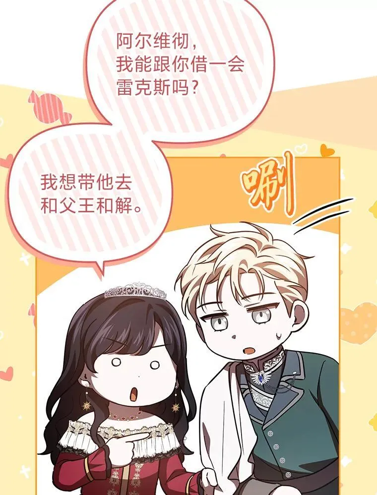 45.找到莫妮卡 第27页