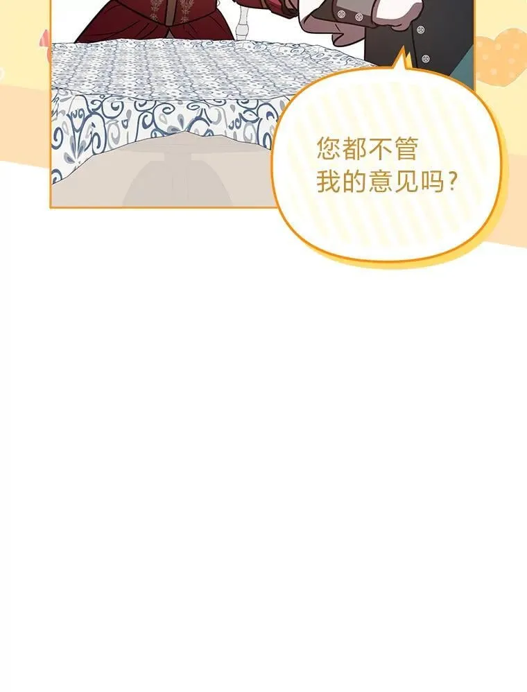 45.找到莫妮卡 第28页