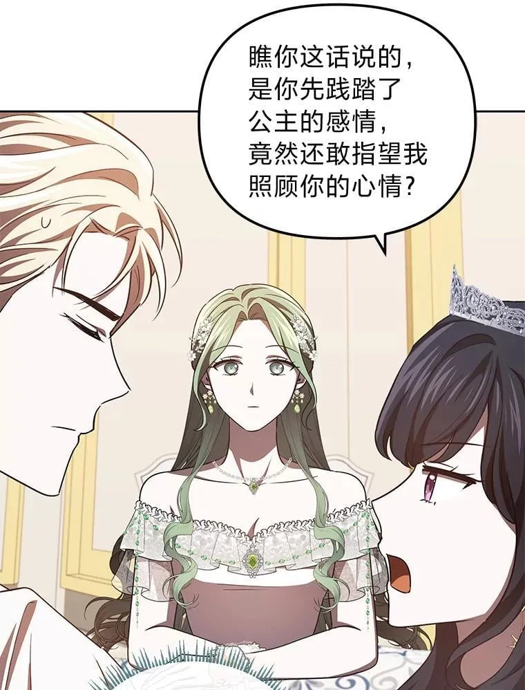 45.找到莫妮卡 第29页