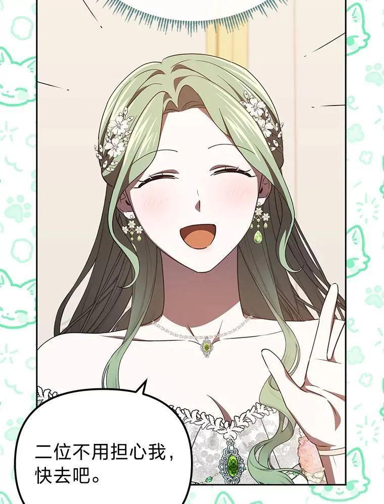 45.找到莫妮卡 第31页