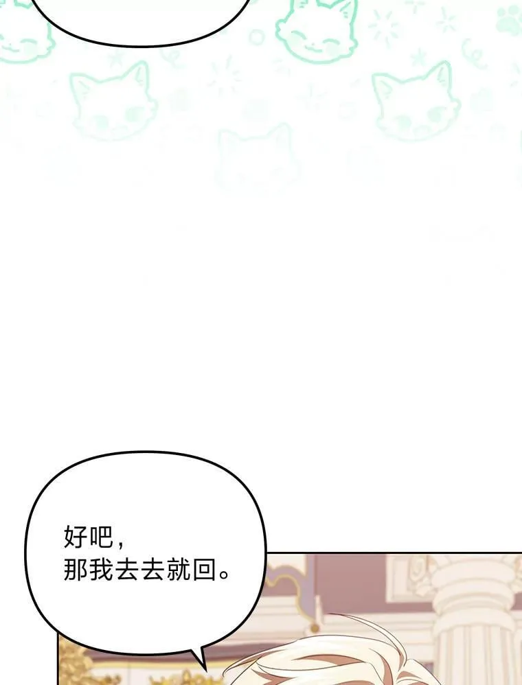 45.找到莫妮卡 第32页
