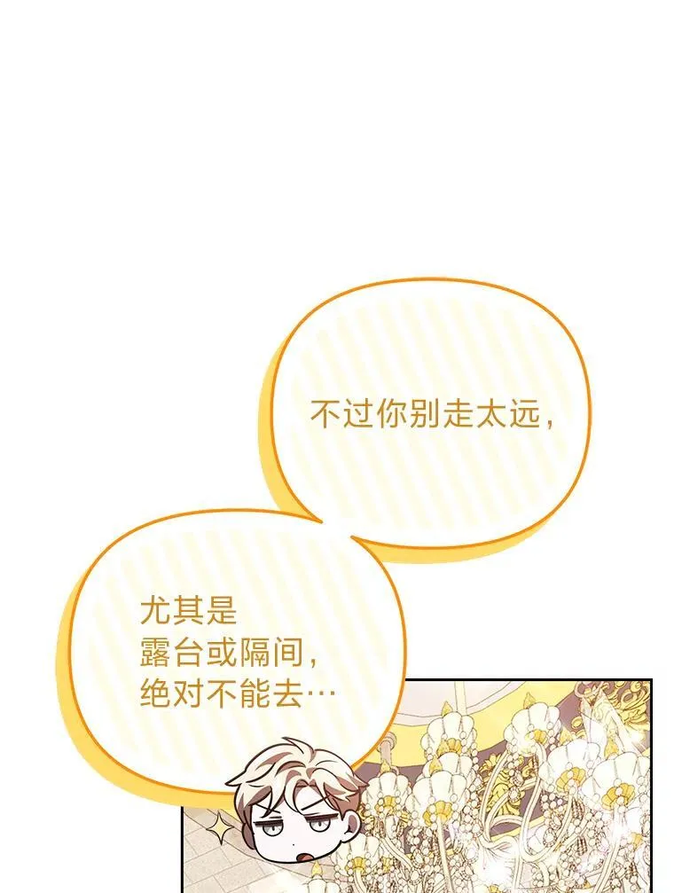 45.找到莫妮卡 第34页