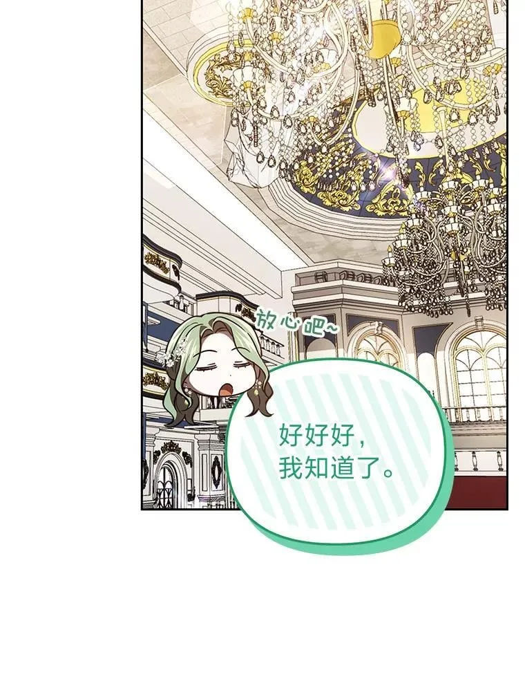 45.找到莫妮卡 第35页