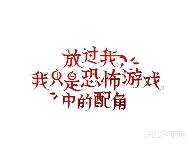 45.找到莫妮卡 第36页