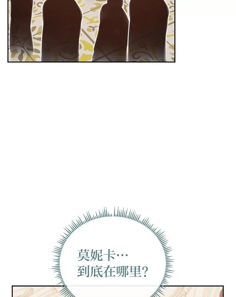 45.找到莫妮卡 第39页