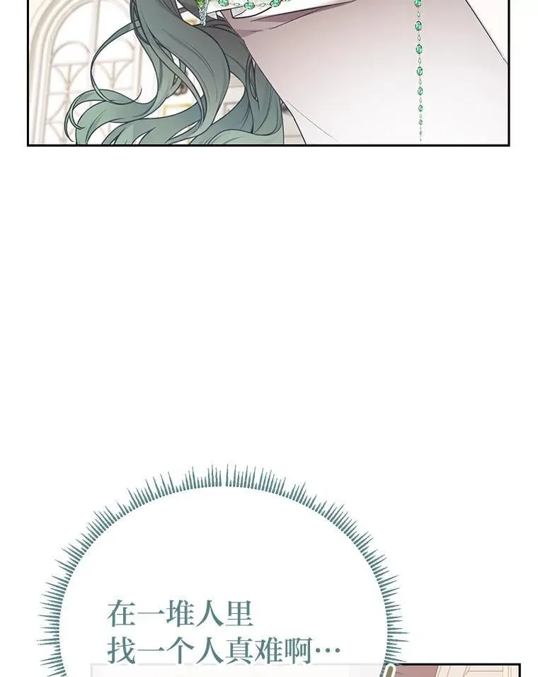 45.找到莫妮卡 第41页