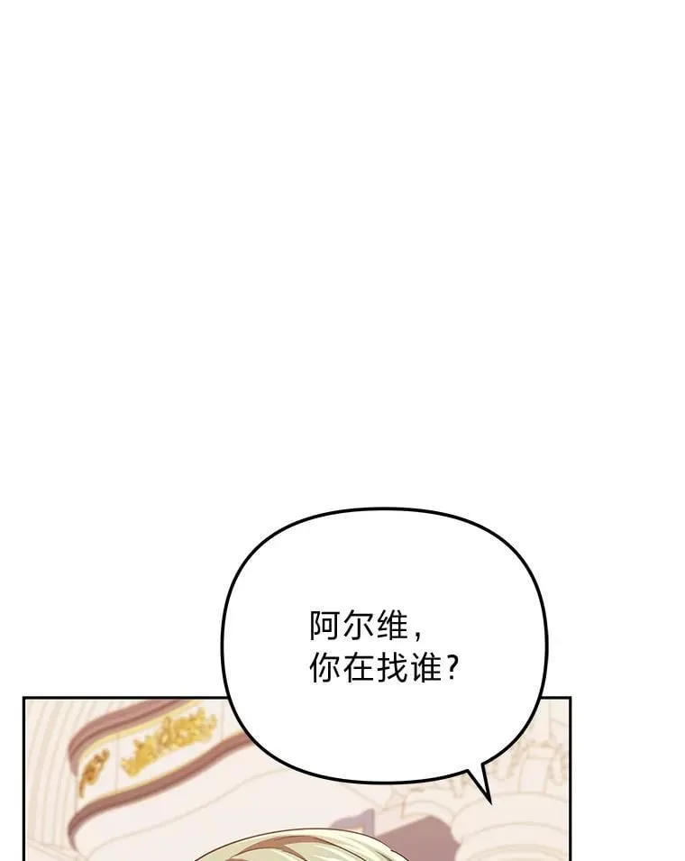 45.找到莫妮卡 第43页