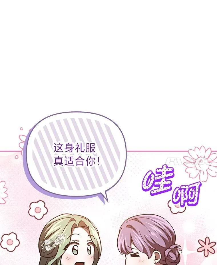 45.找到莫妮卡 第47页