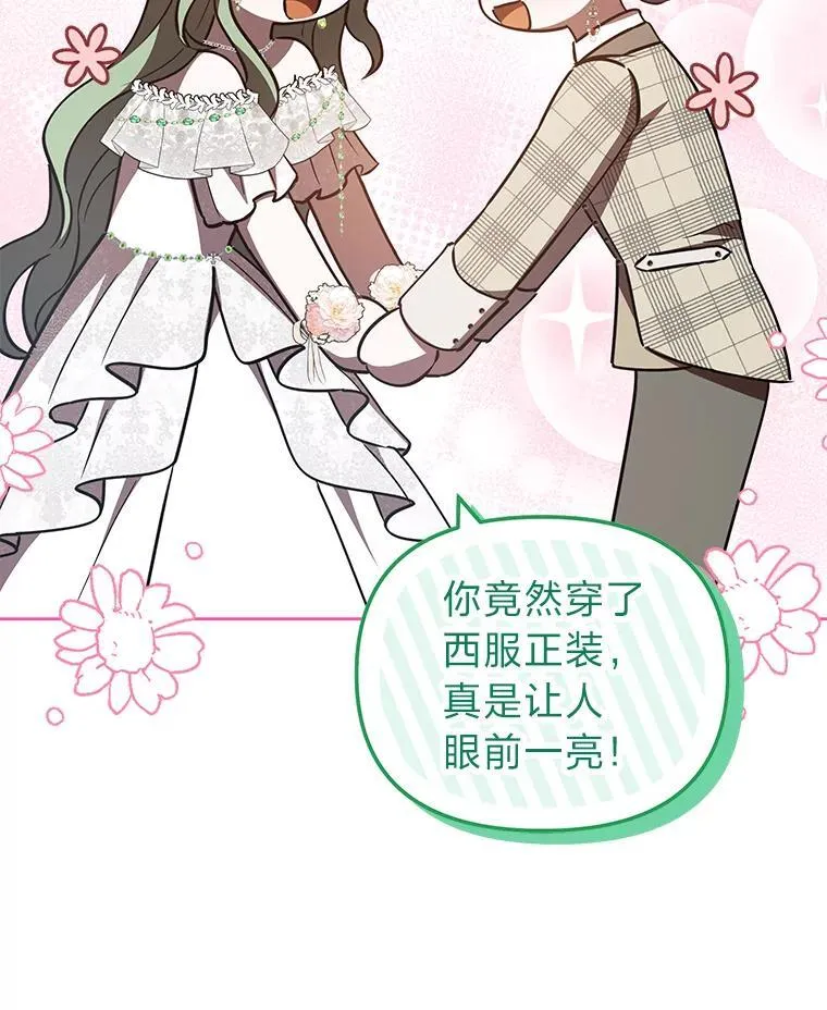 45.找到莫妮卡 第48页
