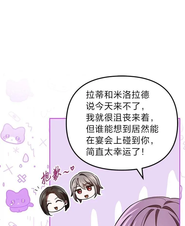 45.找到莫妮卡 第49页