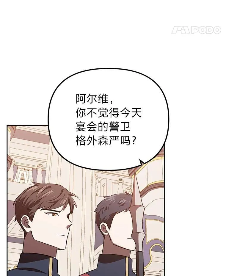 45.找到莫妮卡 第51页