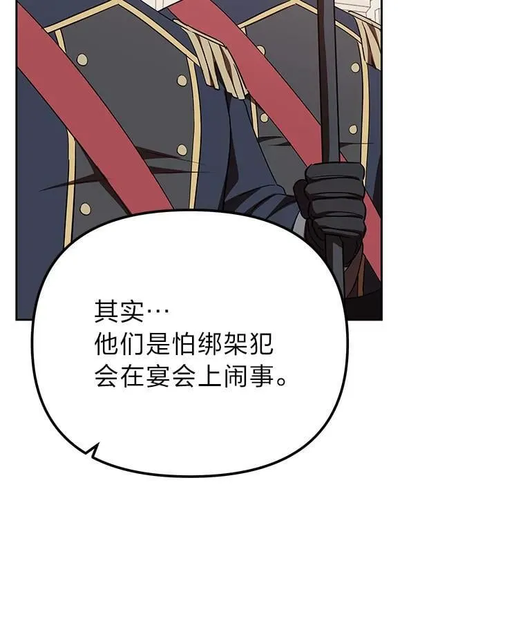 45.找到莫妮卡 第52页