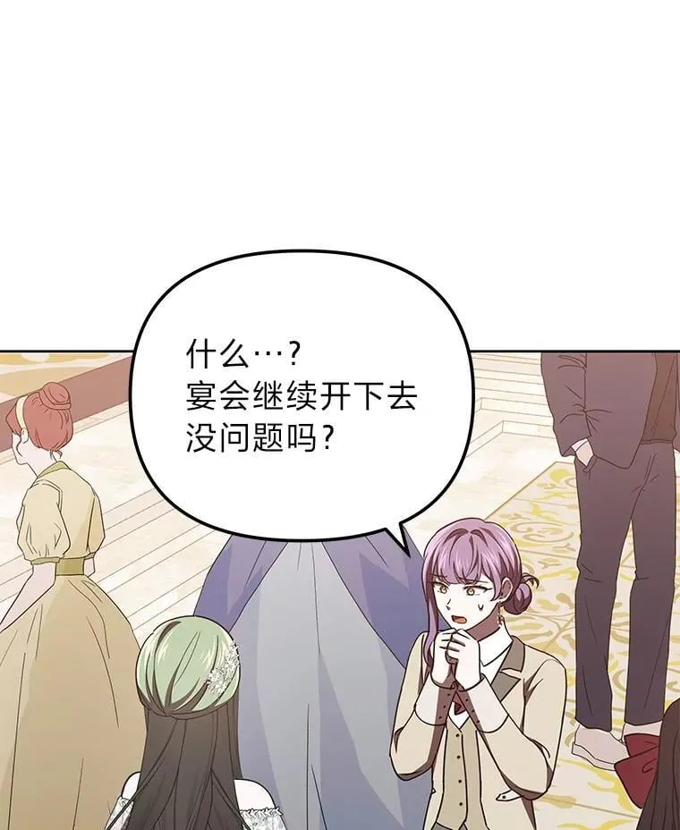 45.找到莫妮卡 第53页