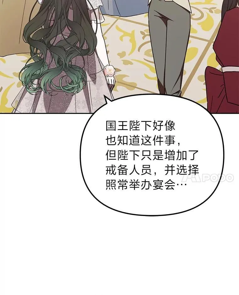 45.找到莫妮卡 第54页