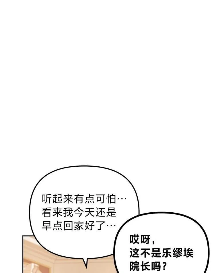 45.找到莫妮卡 第55页