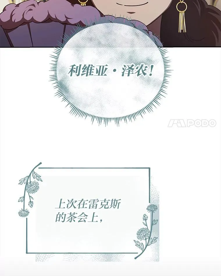 45.找到莫妮卡 第61页