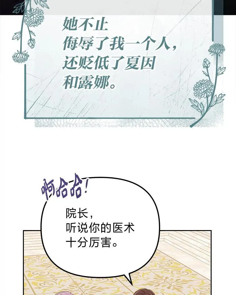 45.找到莫妮卡 第63页