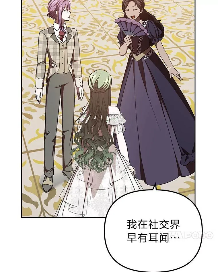 45.找到莫妮卡 第64页