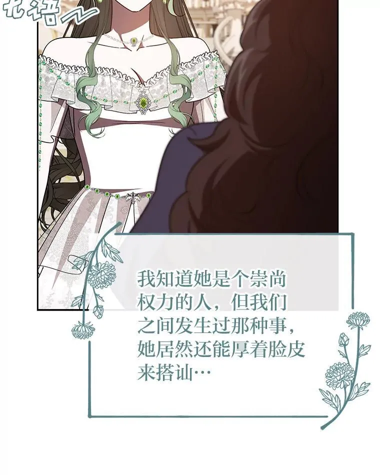 45.找到莫妮卡 第66页