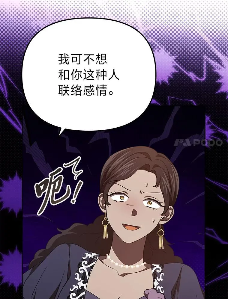 45.找到莫妮卡 第71页