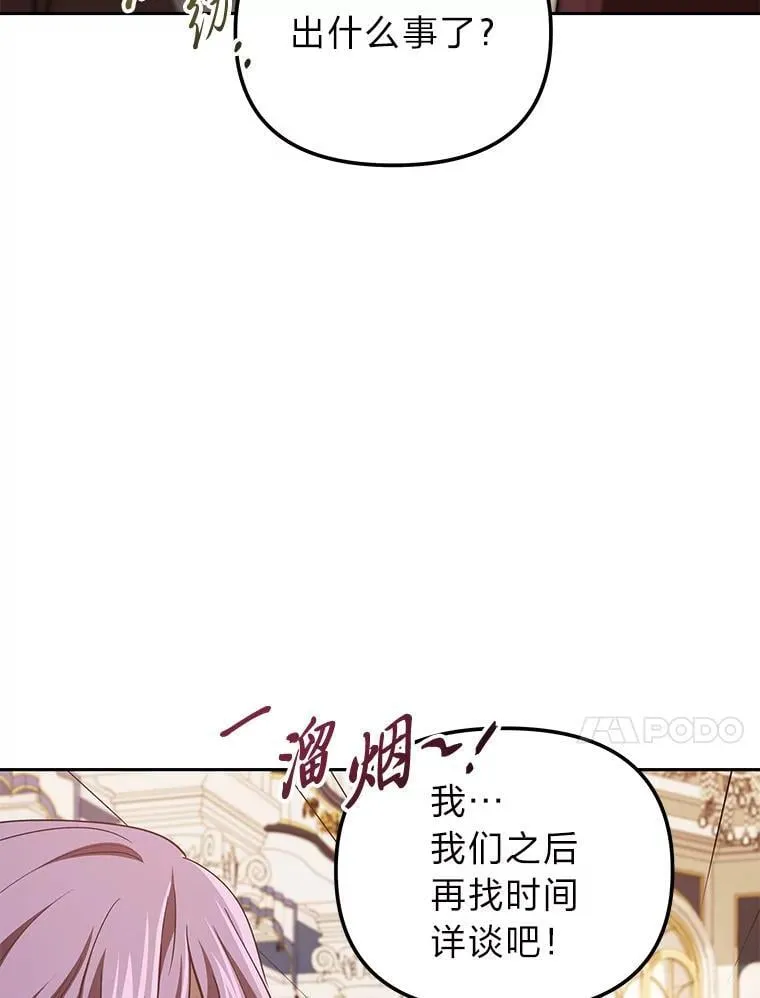 45.找到莫妮卡 第74页