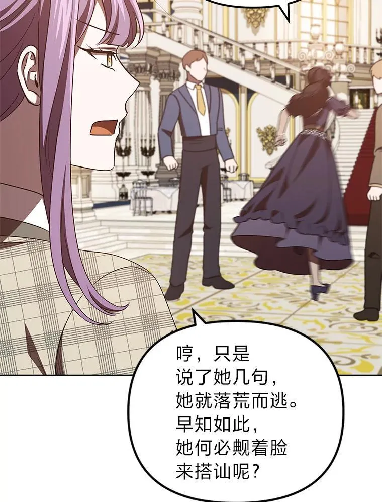 45.找到莫妮卡 第75页