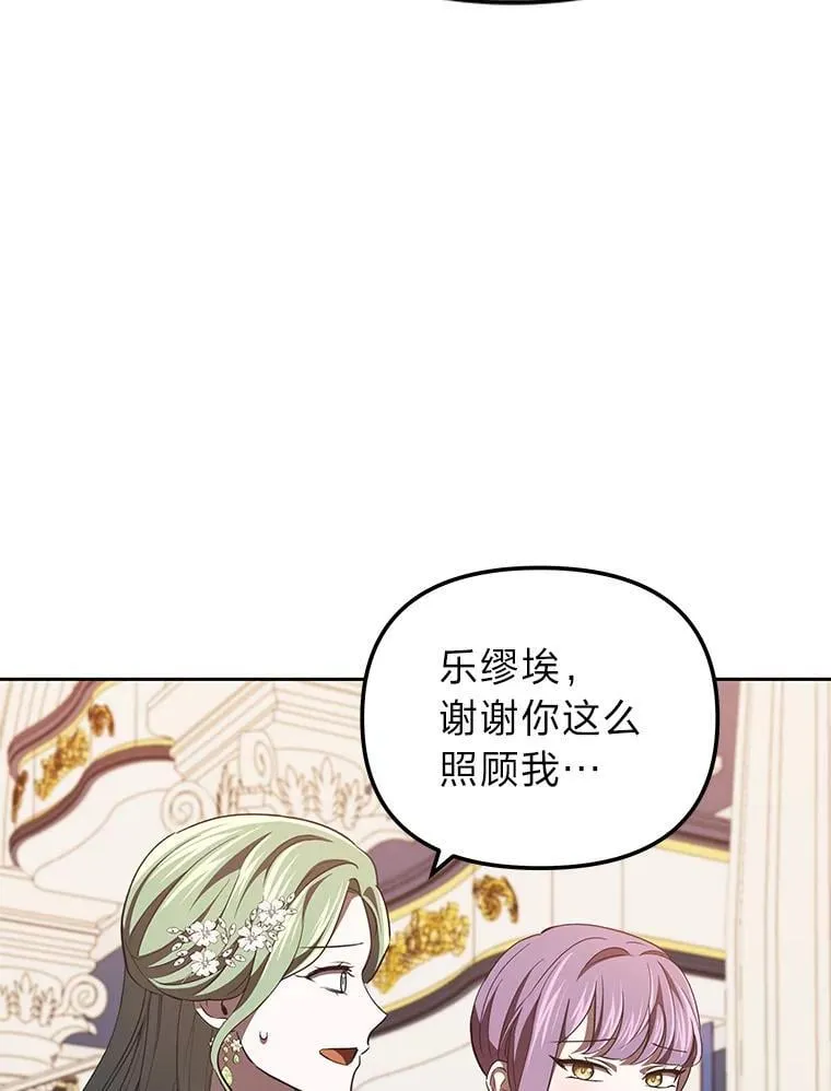 45.找到莫妮卡 第76页
