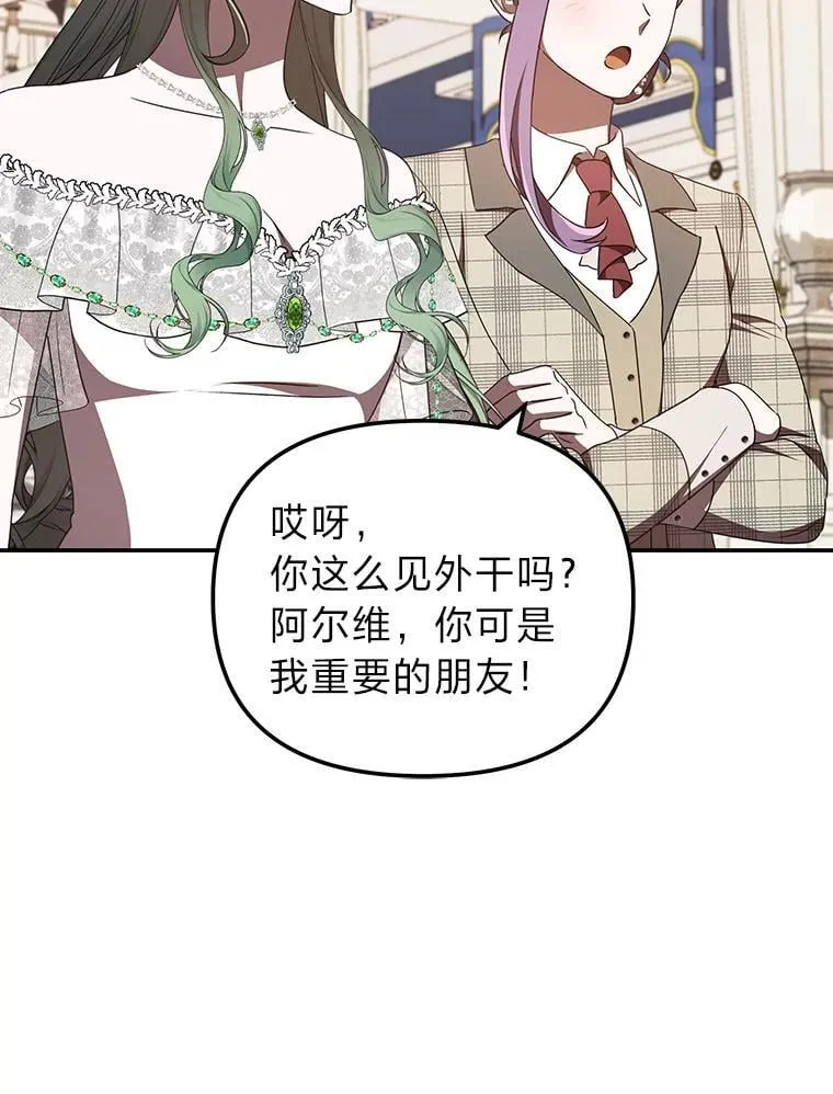 45.找到莫妮卡 第77页