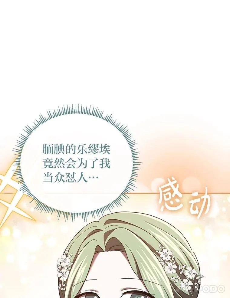 45.找到莫妮卡 第78页