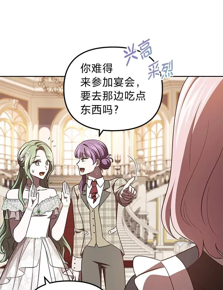 45.找到莫妮卡 第80页