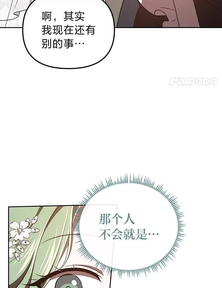 45.找到莫妮卡 第81页