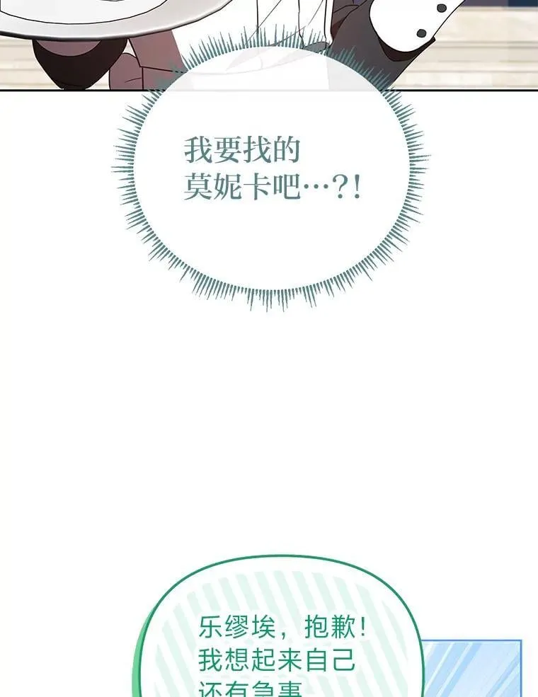 45.找到莫妮卡 第83页