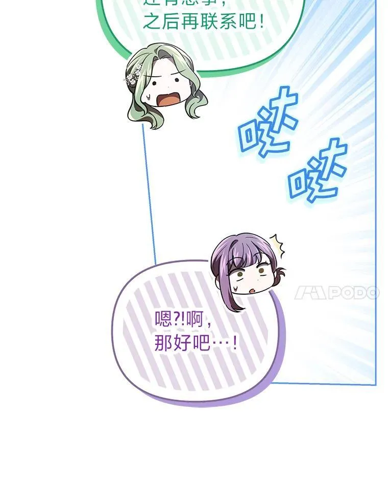 45.找到莫妮卡 第84页