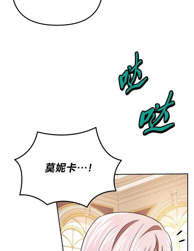45.找到莫妮卡 第88页