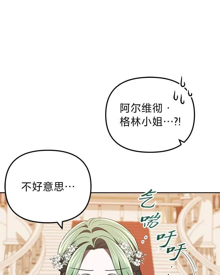 45.找到莫妮卡 第90页