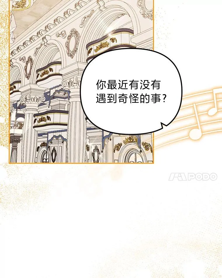 45.找到莫妮卡 第94页