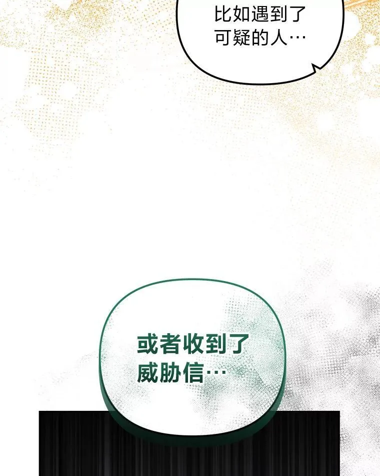 45.找到莫妮卡 第96页