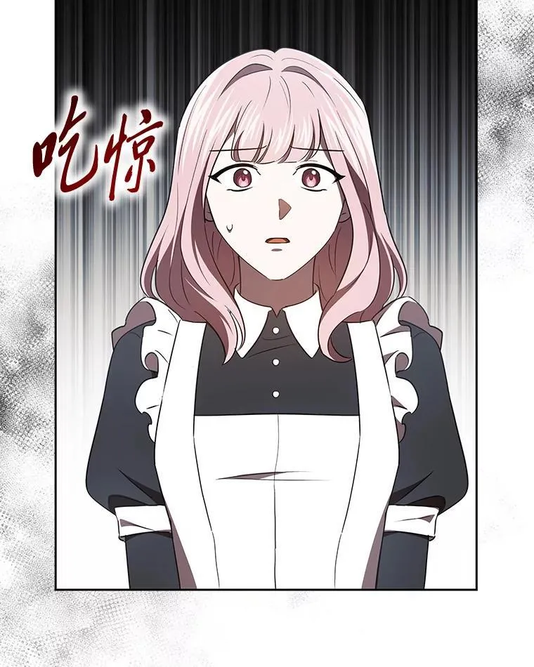 45.找到莫妮卡 第97页