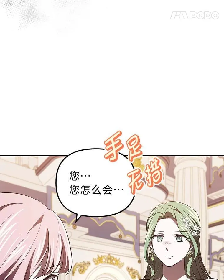 45.找到莫妮卡 第98页