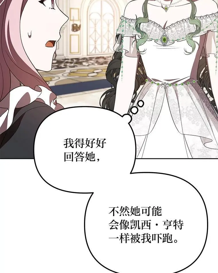 45.找到莫妮卡 第99页